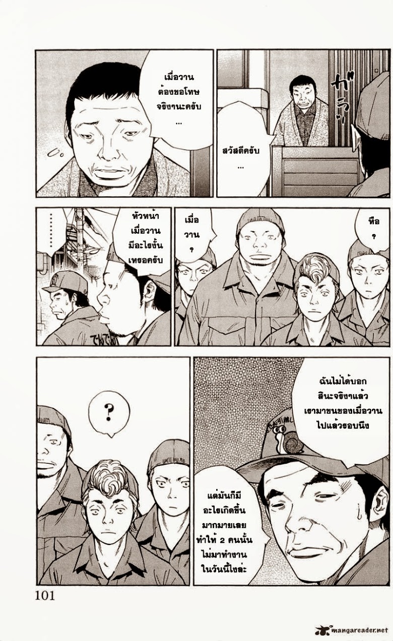 à¸­à¹ˆà¸²à¸™Clover