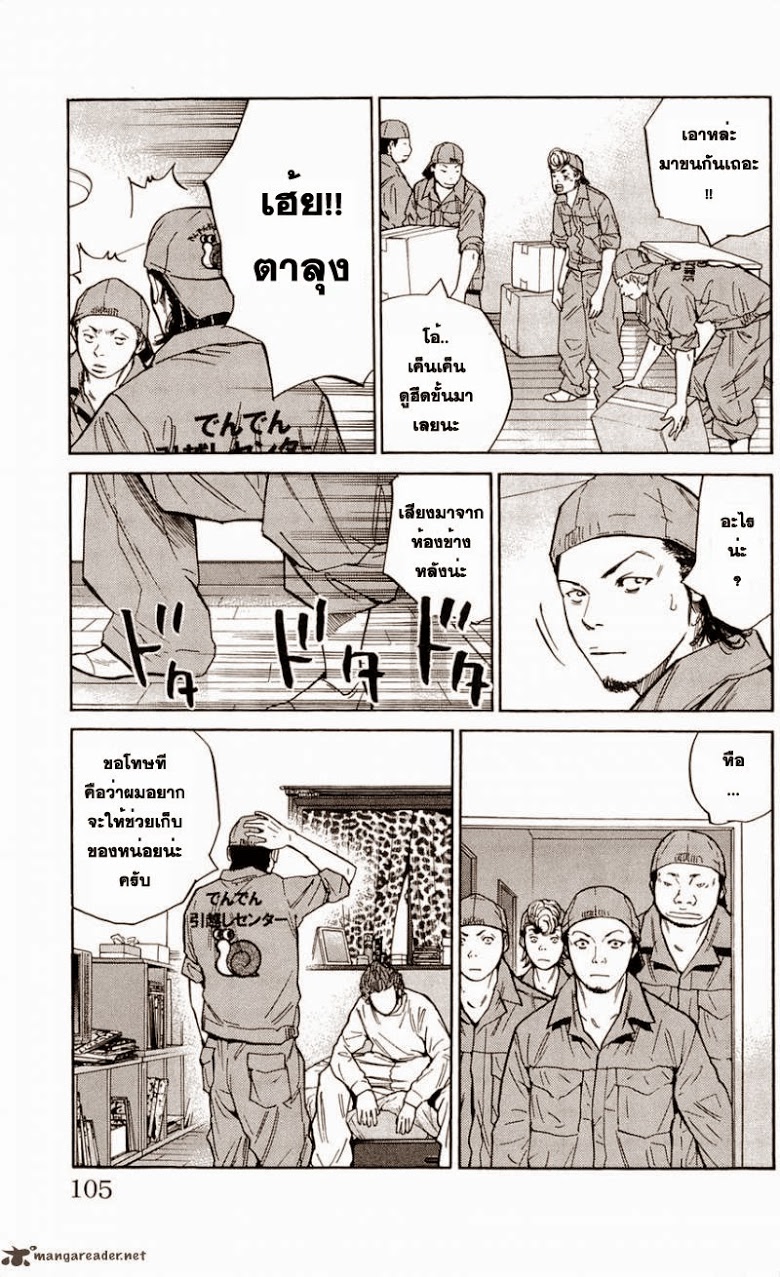à¸­à¹ˆà¸²à¸™Clover