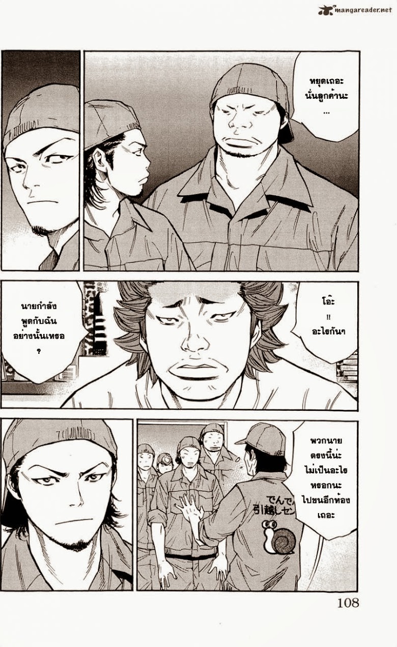à¸­à¹ˆà¸²à¸™Clover