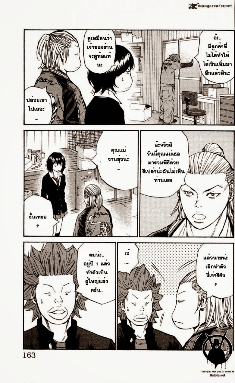 à¸­à¹ˆà¸²à¸™Clover