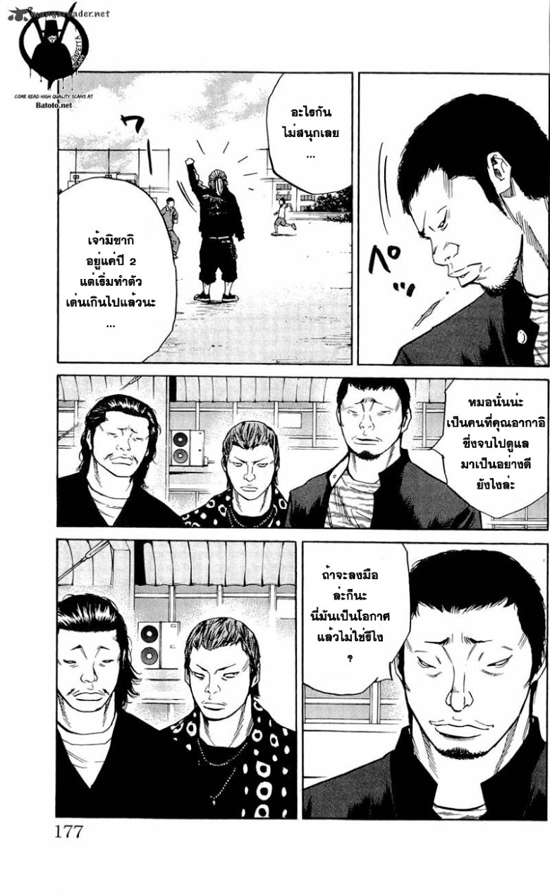 à¸­à¹ˆà¸²à¸™Clover