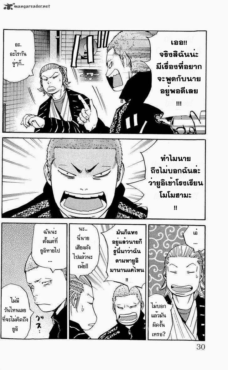 à¸­à¹ˆà¸²à¸™Clover