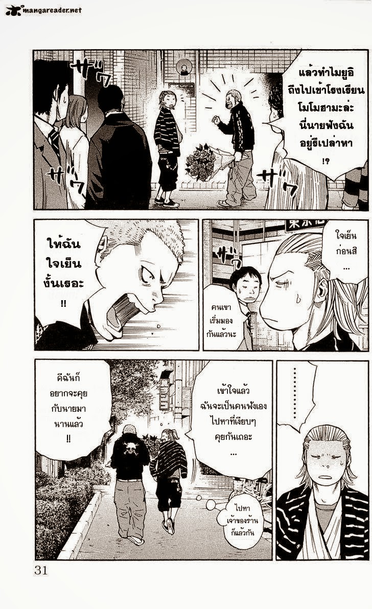 à¸­à¹ˆà¸²à¸™Clover
