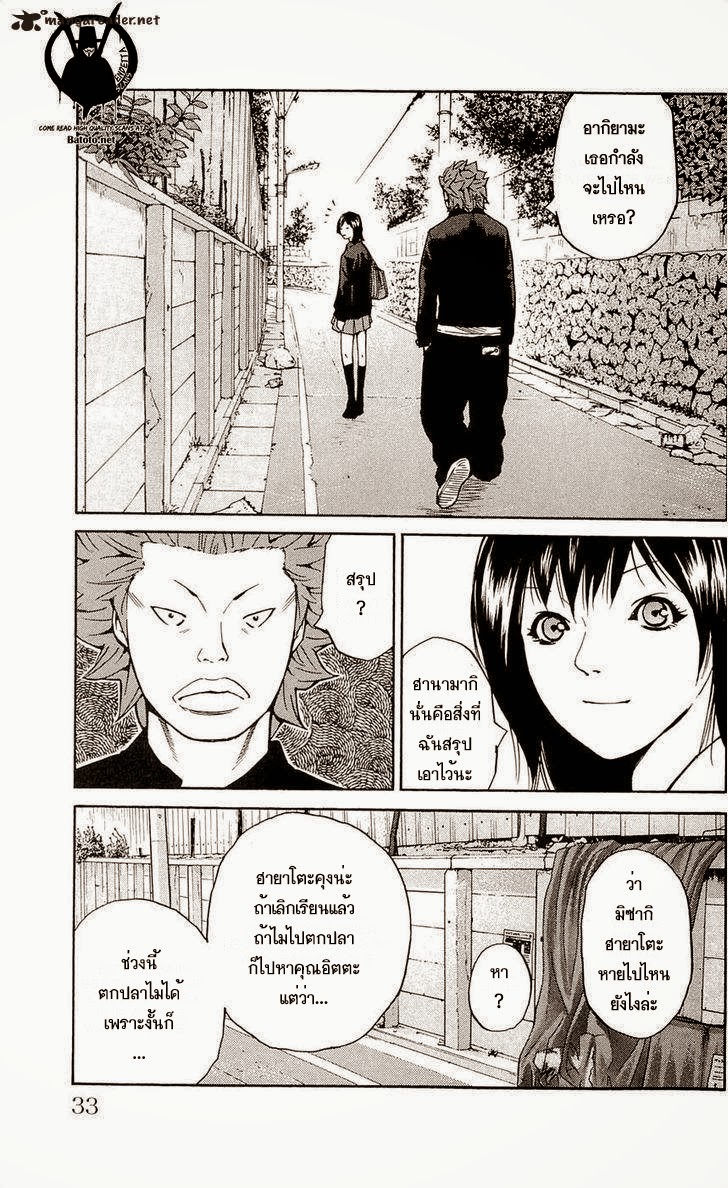 à¸­à¹ˆà¸²à¸™Clover