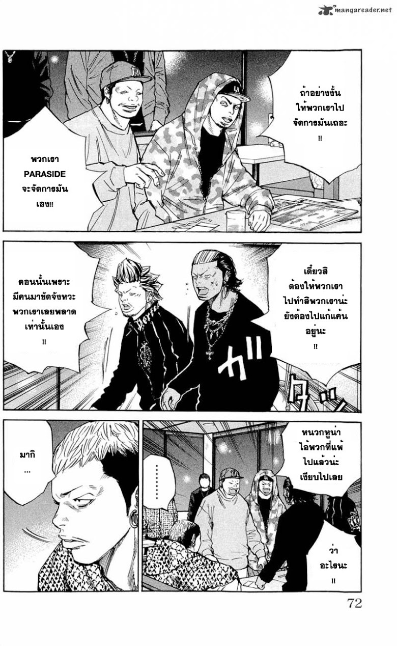 à¸­à¹ˆà¸²à¸™Clover