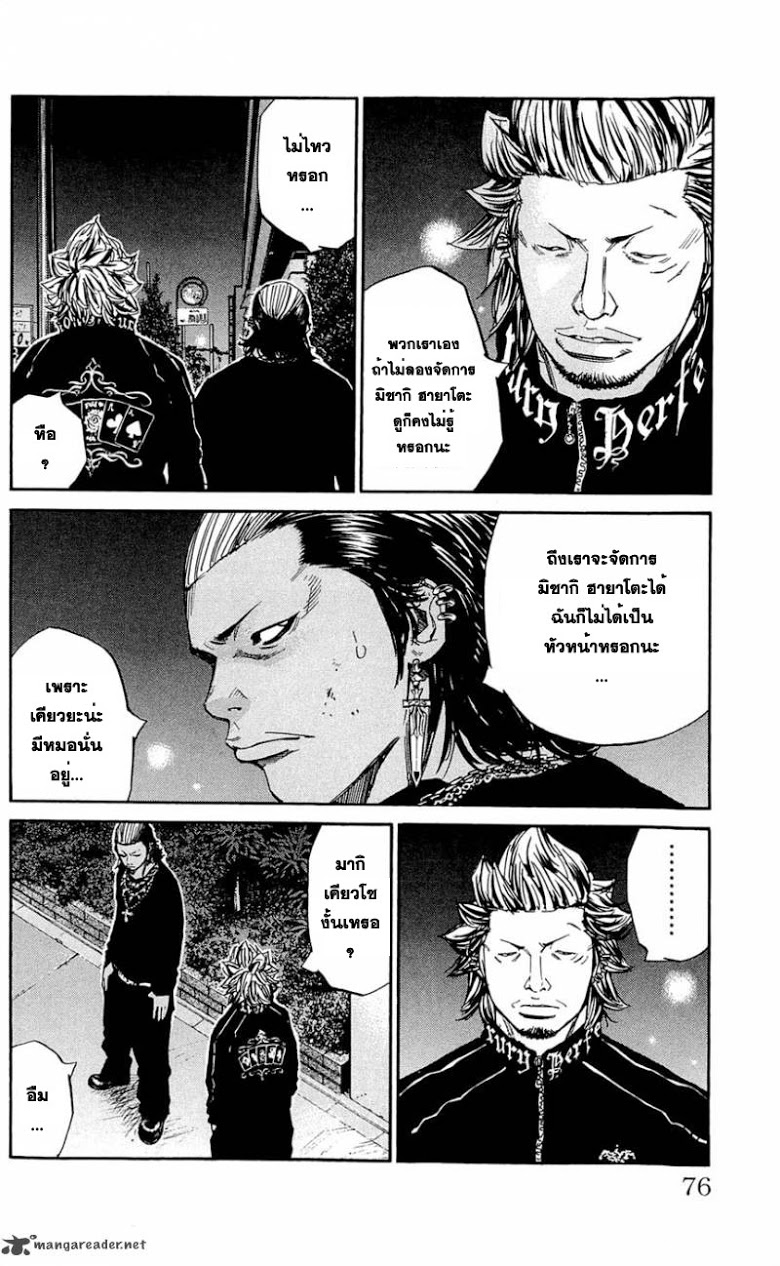 à¸­à¹ˆà¸²à¸™Clover