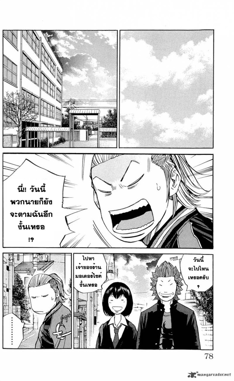 à¸­à¹ˆà¸²à¸™Clover