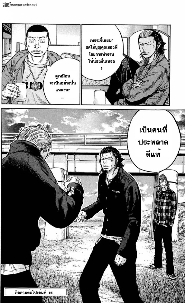 à¸­à¹ˆà¸²à¸™Clover