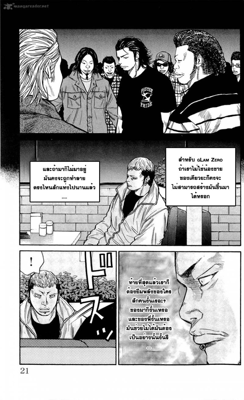 à¸­à¹ˆà¸²à¸™Clover