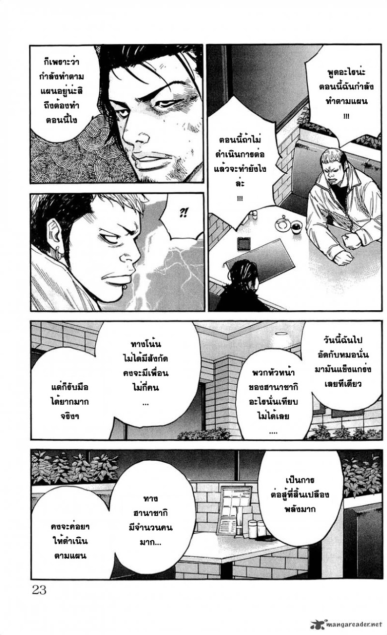 à¸­à¹ˆà¸²à¸™Clover