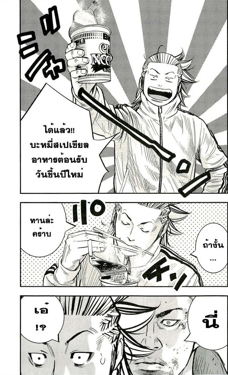 à¸­à¹ˆà¸²à¸™Clover