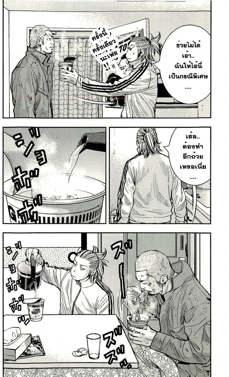 à¸­à¹ˆà¸²à¸™Clover