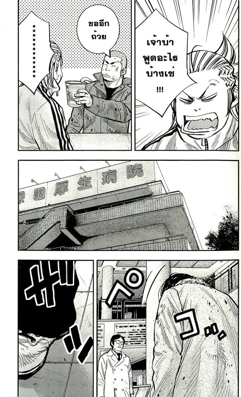 à¸­à¹ˆà¸²à¸™Clover