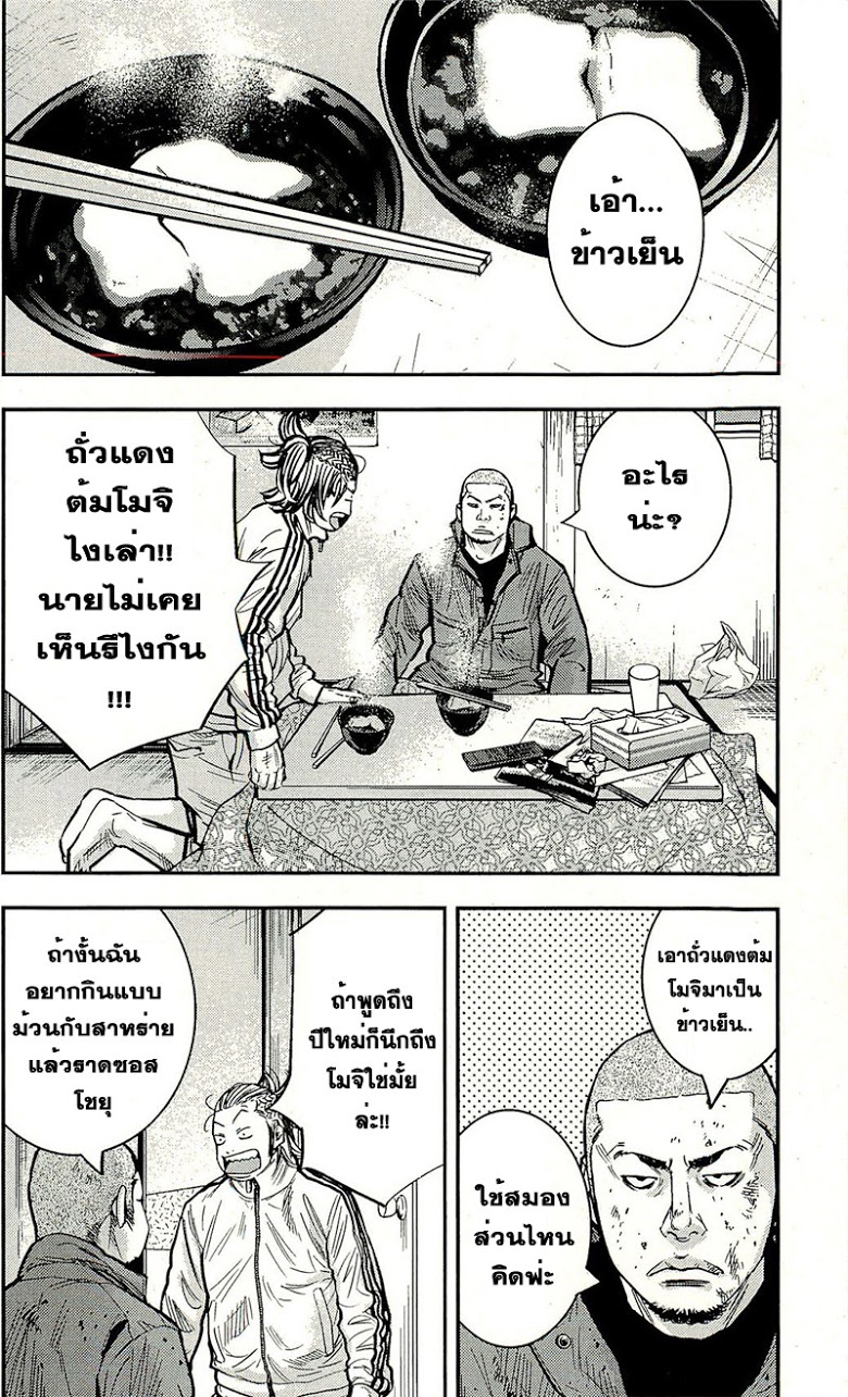 à¸­à¹ˆà¸²à¸™Clover