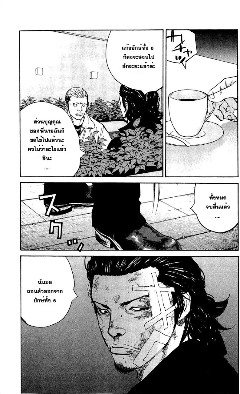 à¸­à¹ˆà¸²à¸™Clover