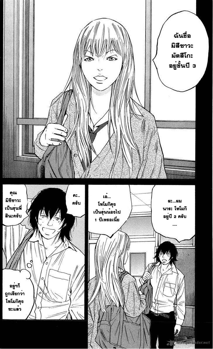 à¸­à¹ˆà¸²à¸™Clover