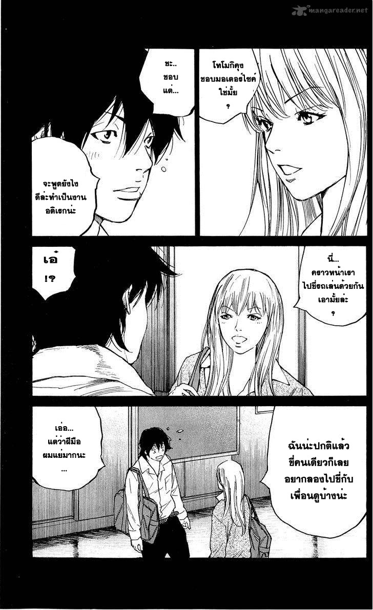 à¸­à¹ˆà¸²à¸™Clover
