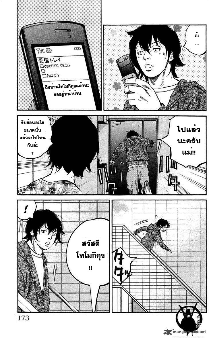 à¸­à¹ˆà¸²à¸™Clover