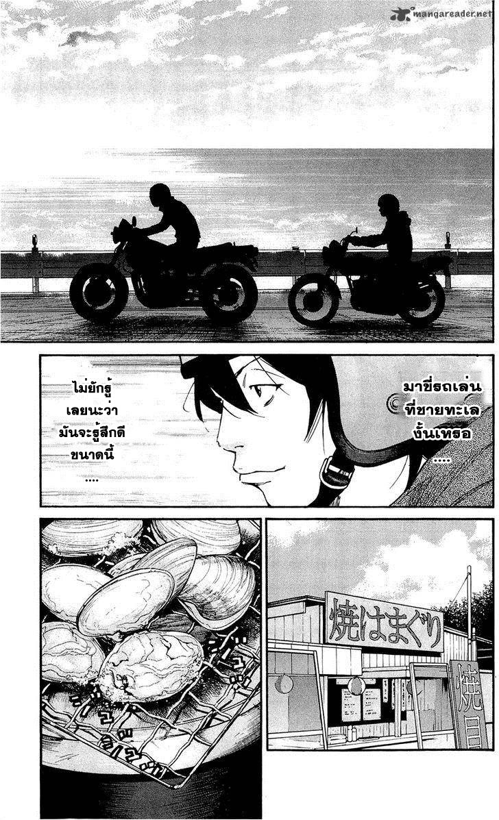 à¸­à¹ˆà¸²à¸™Clover