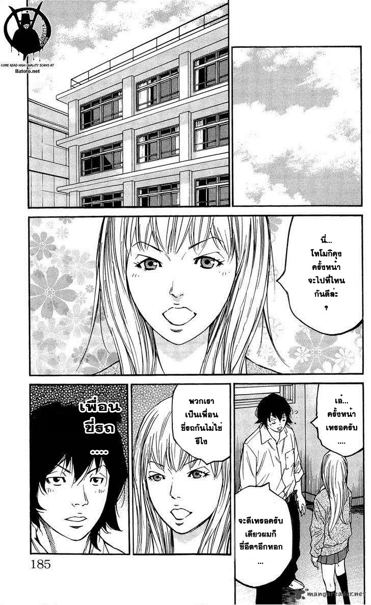 à¸­à¹ˆà¸²à¸™Clover