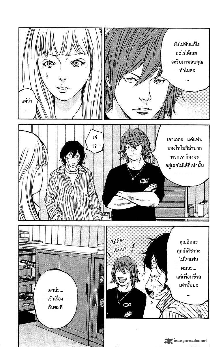 à¸­à¹ˆà¸²à¸™Clover