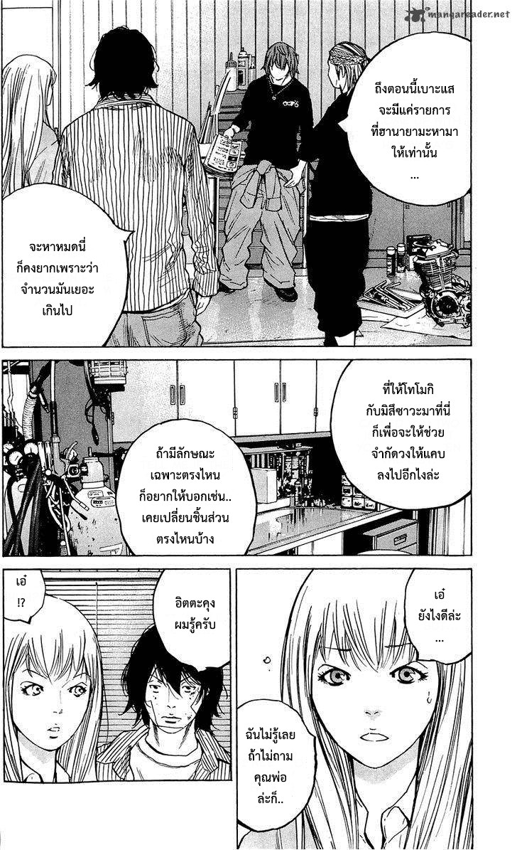 à¸­à¹ˆà¸²à¸™Clover