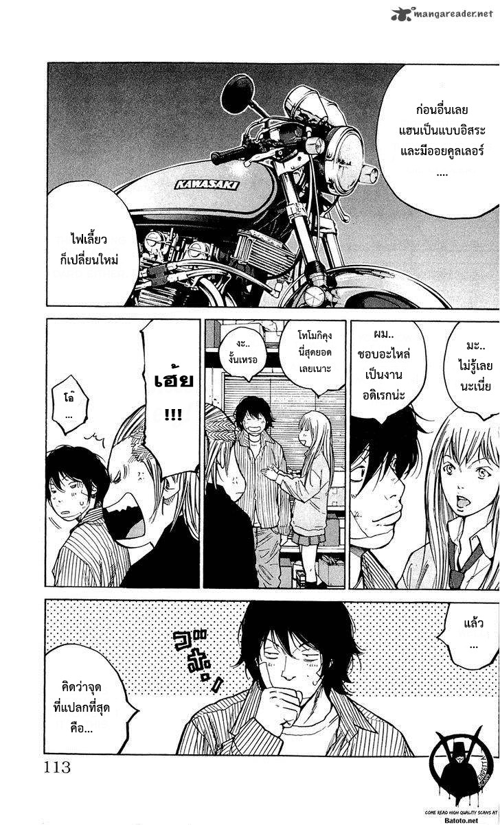 à¸­à¹ˆà¸²à¸™Clover