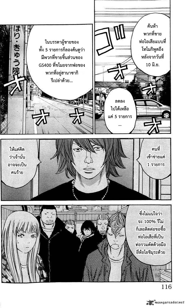 à¸­à¹ˆà¸²à¸™Clover