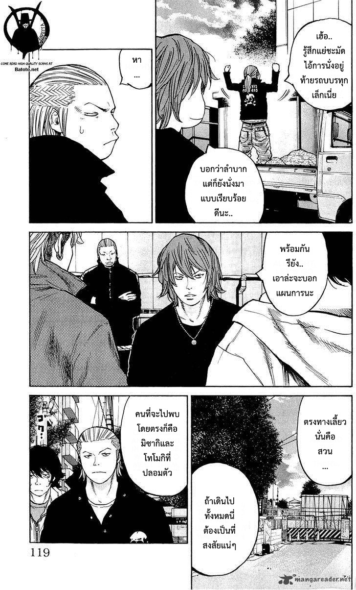 à¸­à¹ˆà¸²à¸™Clover