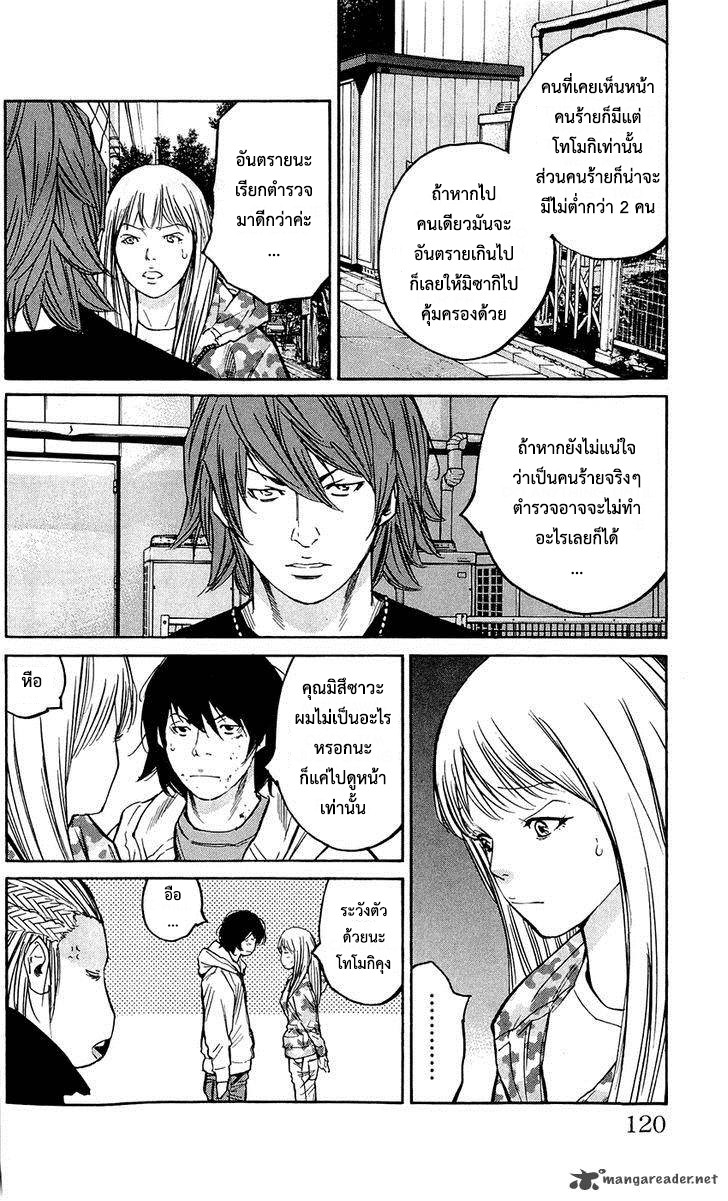 à¸­à¹ˆà¸²à¸™Clover