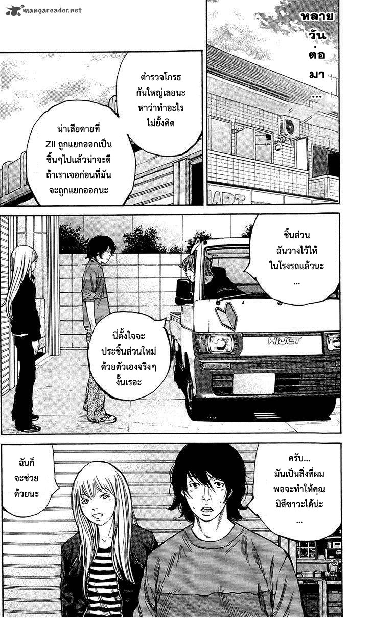 à¸­à¹ˆà¸²à¸™Clover