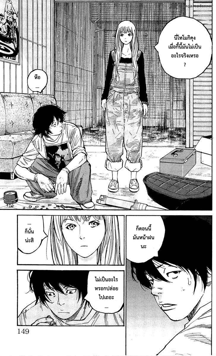 à¸­à¹ˆà¸²à¸™Clover
