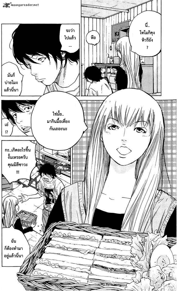 à¸­à¹ˆà¸²à¸™Clover