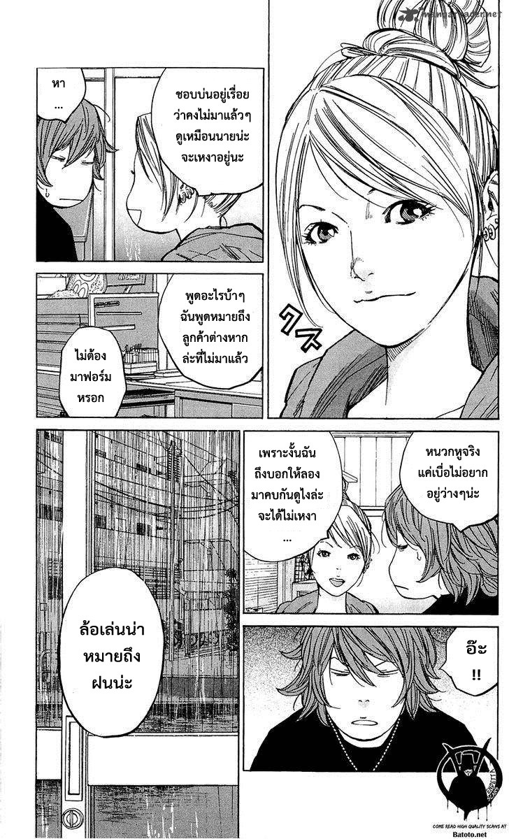 à¸­à¹ˆà¸²à¸™Clover