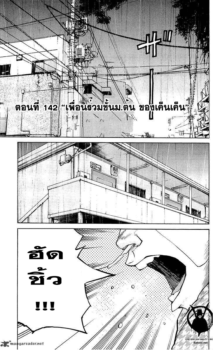 à¸­à¹ˆà¸²à¸™Clover