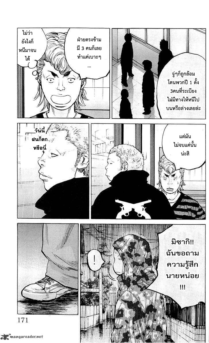 à¸­à¹ˆà¸²à¸™Clover