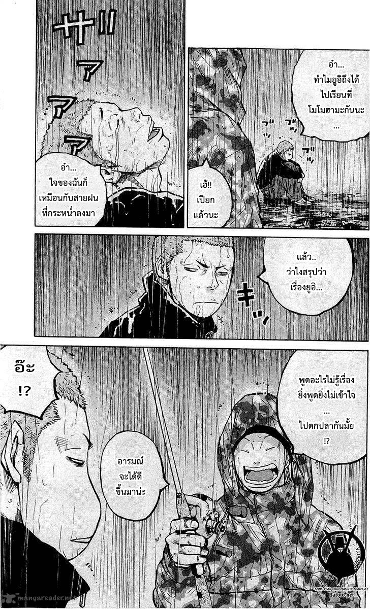 à¸­à¹ˆà¸²à¸™Clover