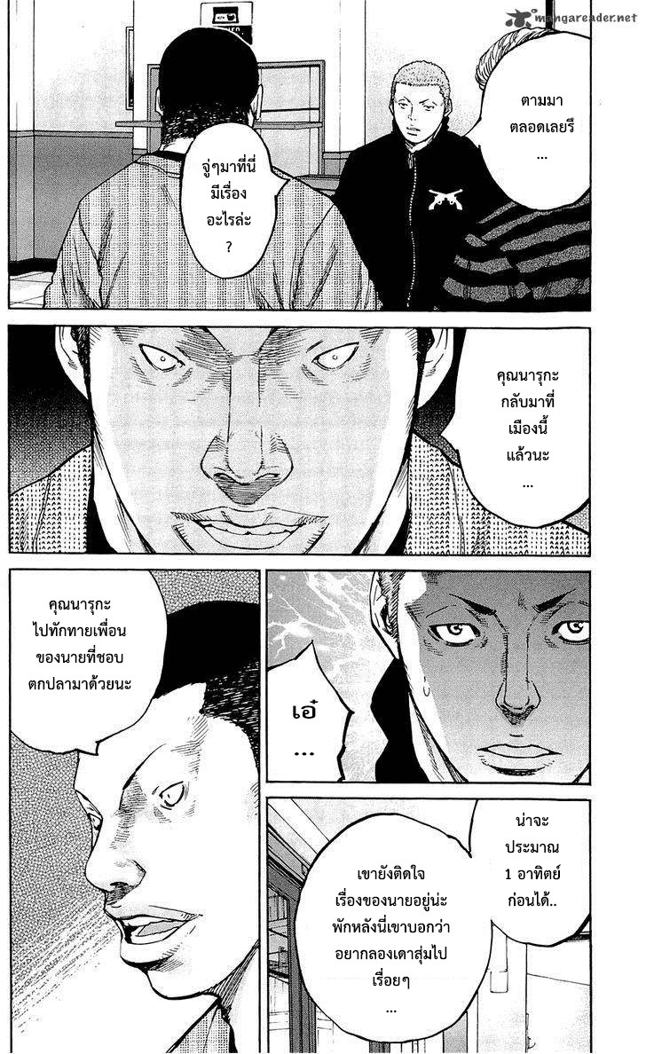 à¸­à¹ˆà¸²à¸™Clover
