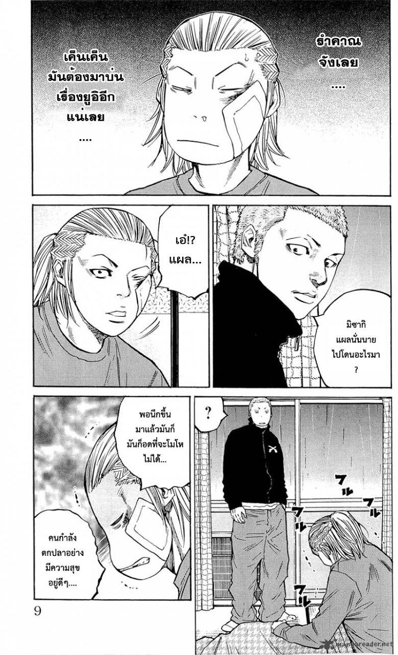 à¸­à¹ˆà¸²à¸™Clover