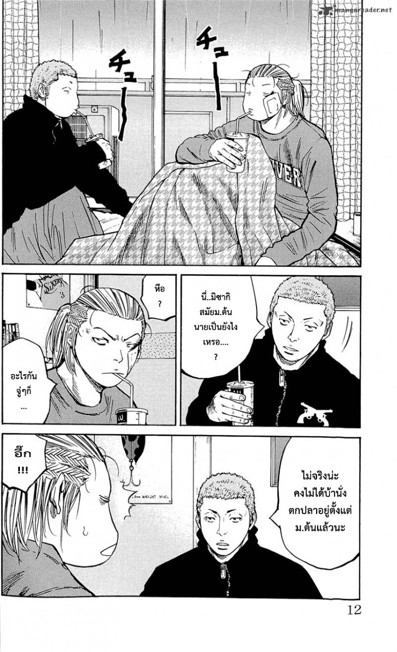 à¸­à¹ˆà¸²à¸™Clover