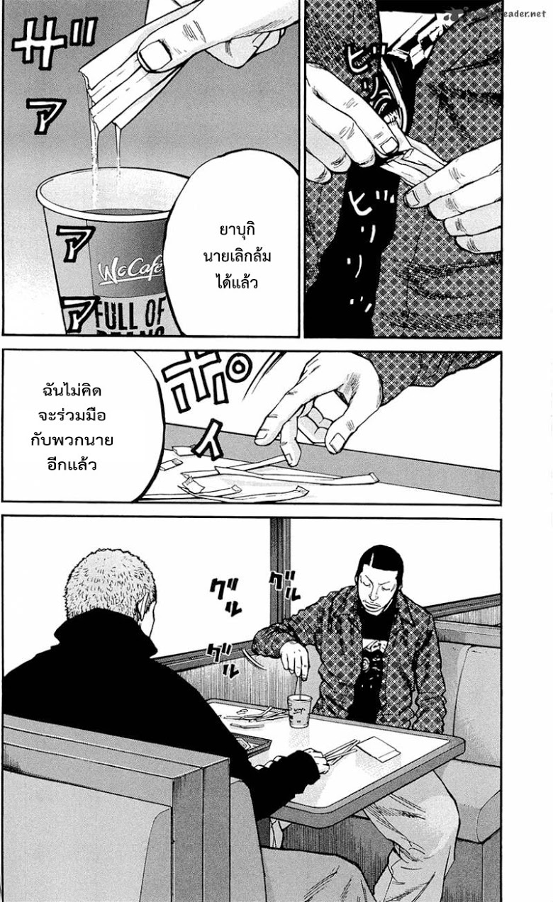 à¸­à¹ˆà¸²à¸™Clover