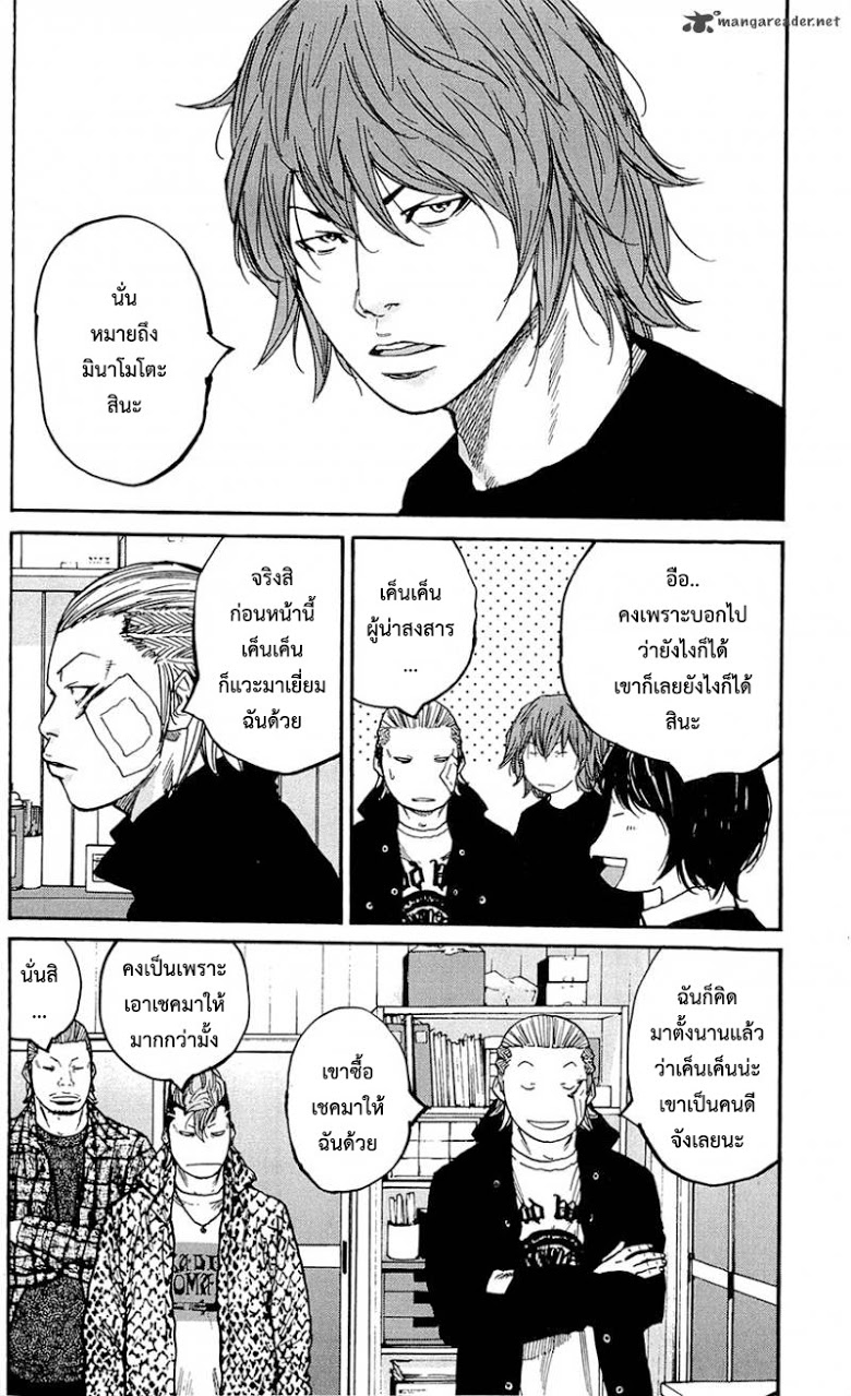 à¸­à¹ˆà¸²à¸™Clover