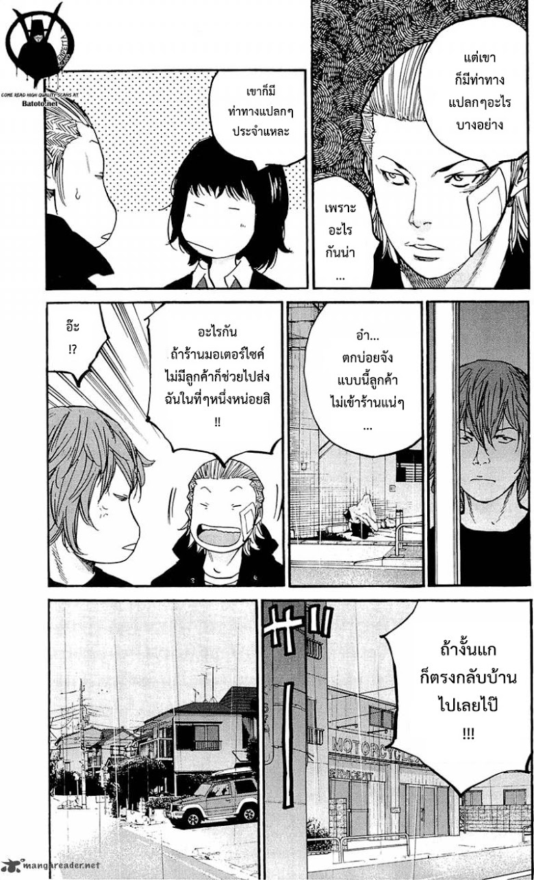 à¸­à¹ˆà¸²à¸™Clover