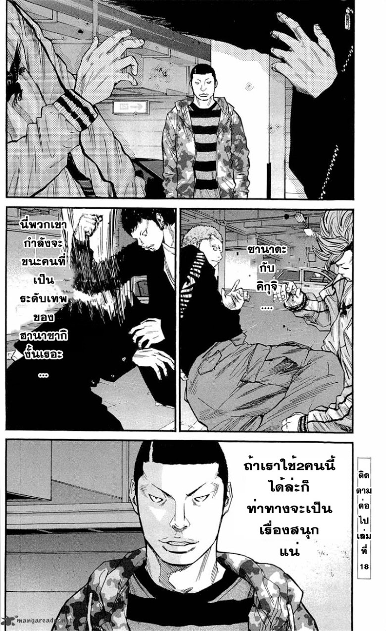 à¸­à¹ˆà¸²à¸™Clover
