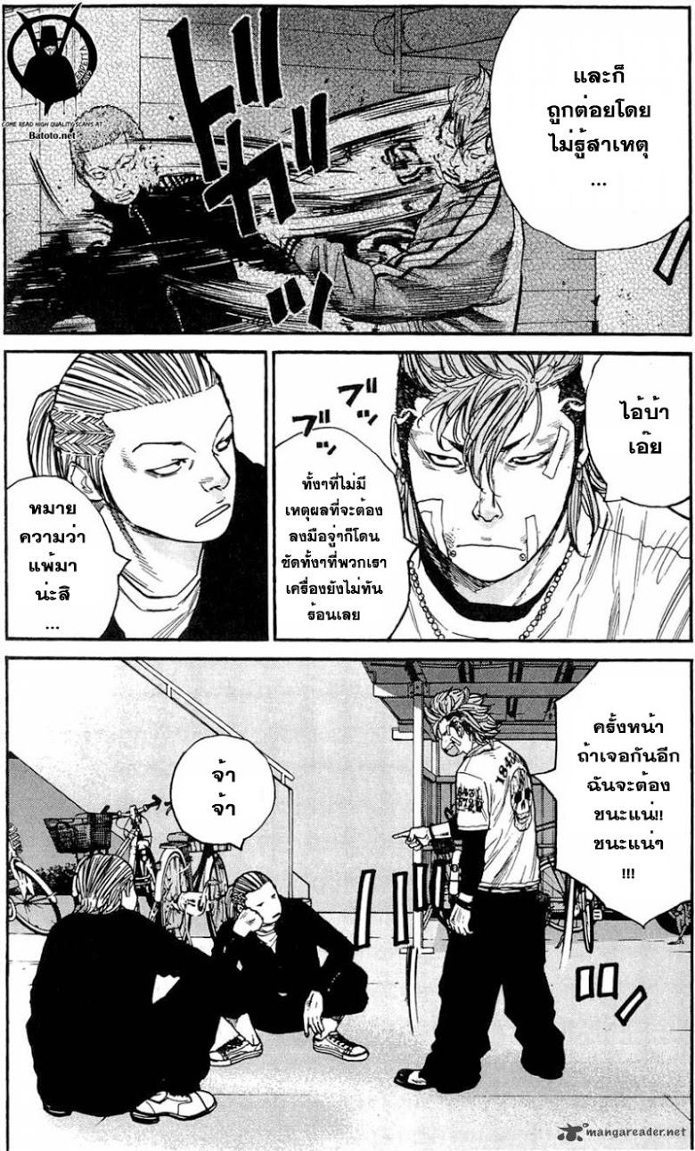 à¸­à¹ˆà¸²à¸™Clover