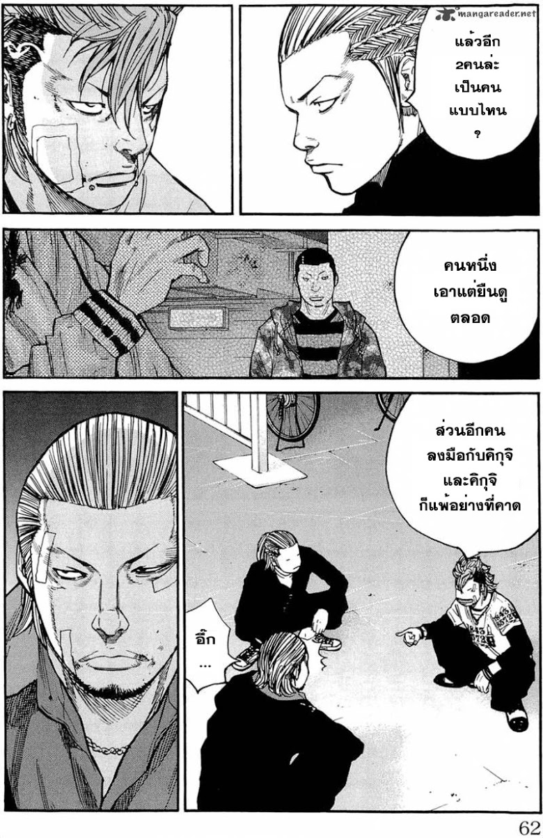 à¸­à¹ˆà¸²à¸™Clover