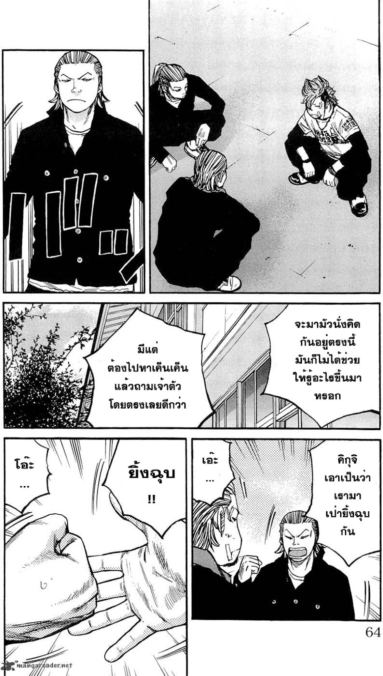 à¸­à¹ˆà¸²à¸™Clover