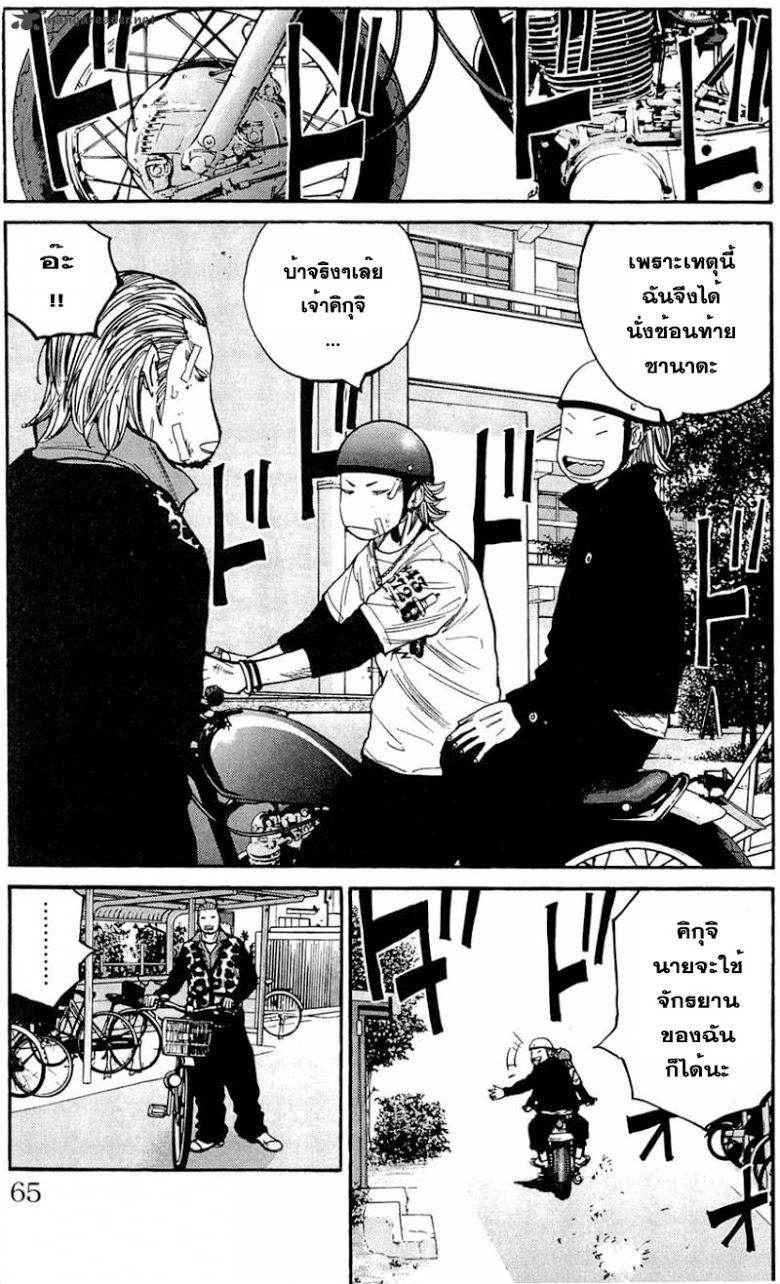 à¸­à¹ˆà¸²à¸™Clover