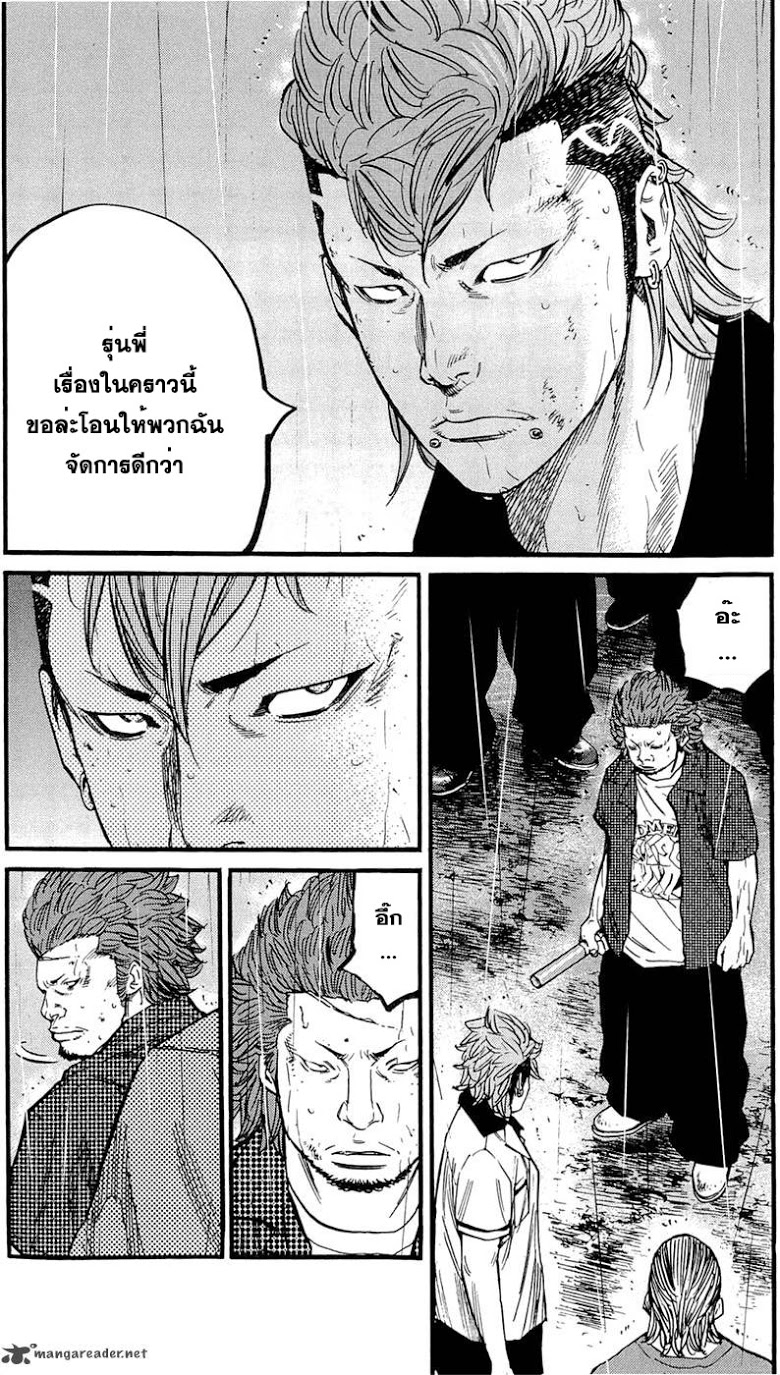 à¸­à¹ˆà¸²à¸™Clover