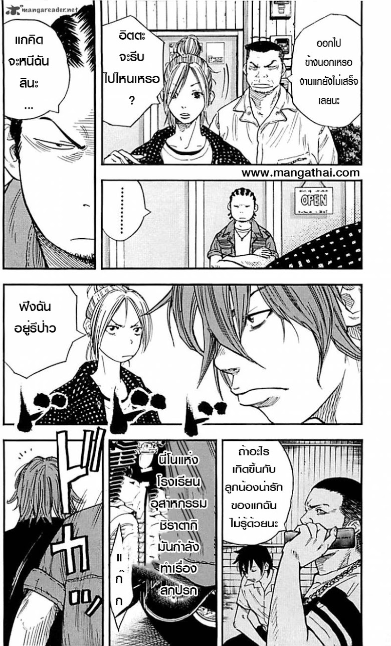 à¸­à¹ˆà¸²à¸™Clover